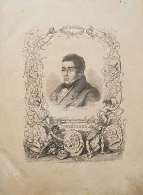 Грибоедов А.С. Горе от ума. Комедия в 4 действиях, в стихах. СПб., 1862.